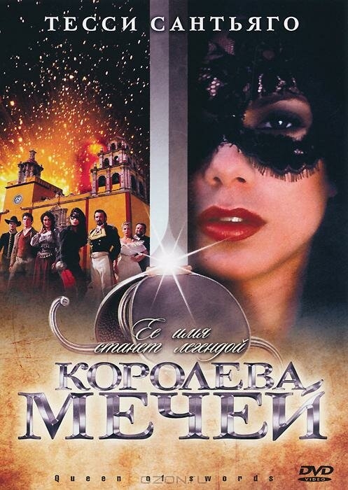 Смотреть Королева мечей онлайн в HD качестве 720p