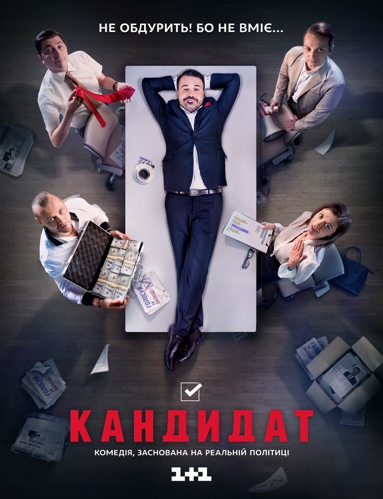 Смотреть Кандидат онлайн в HD качестве 720p