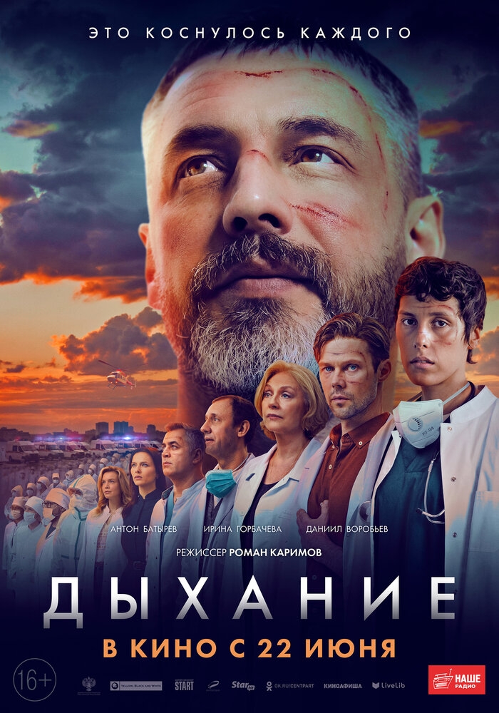 Смотреть Дыхание онлайн в HD качестве 720p