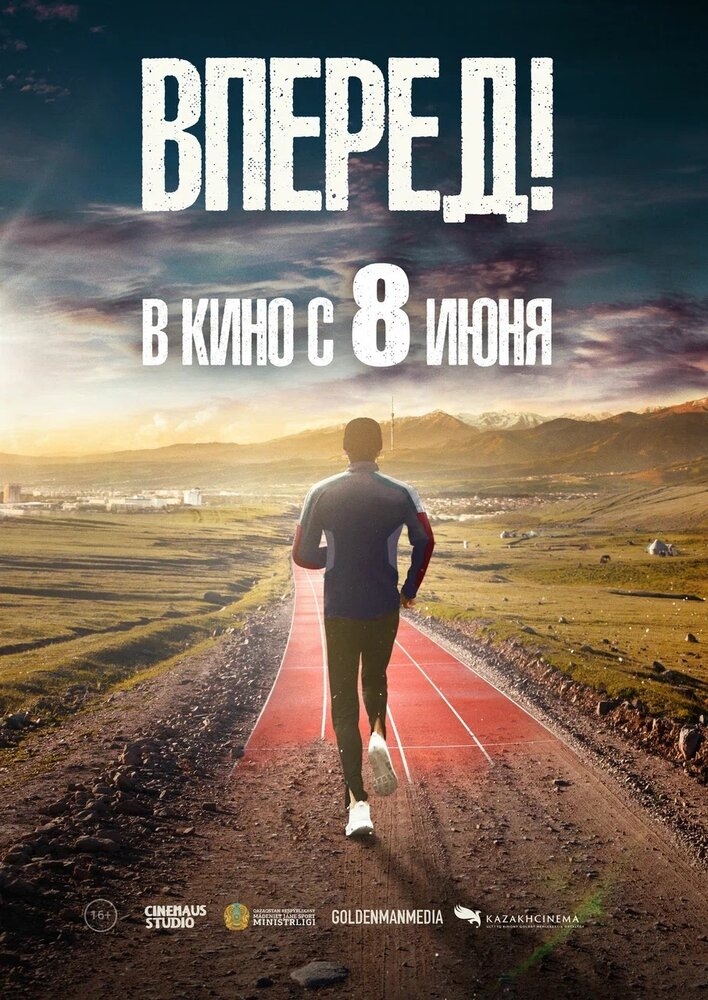 Смотреть Вперед! онлайн в HD качестве 720p