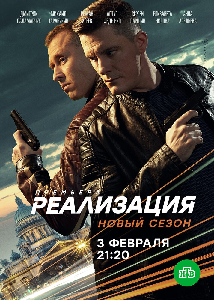 Смотреть Реализация онлайн в HD качестве 720p