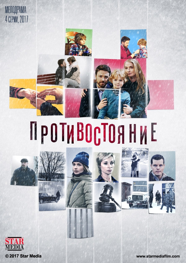 Смотреть Противостояние онлайн в HD качестве 720p