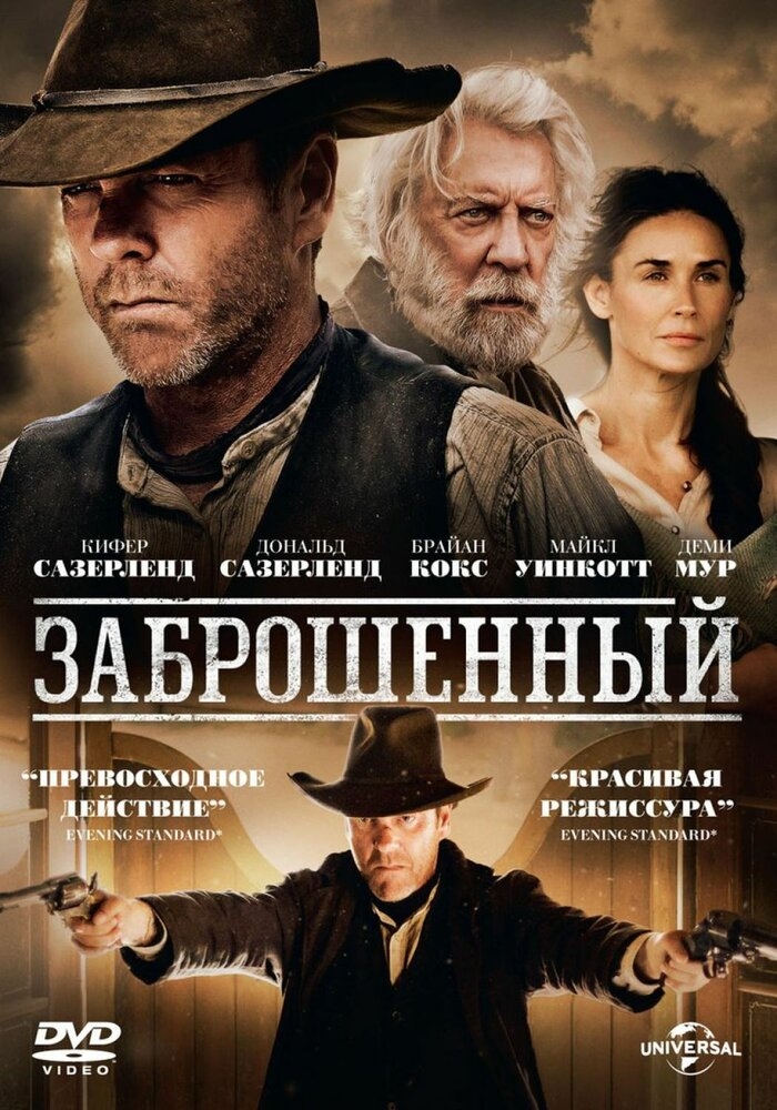 Смотреть Заброшенный онлайн в HD качестве 720p