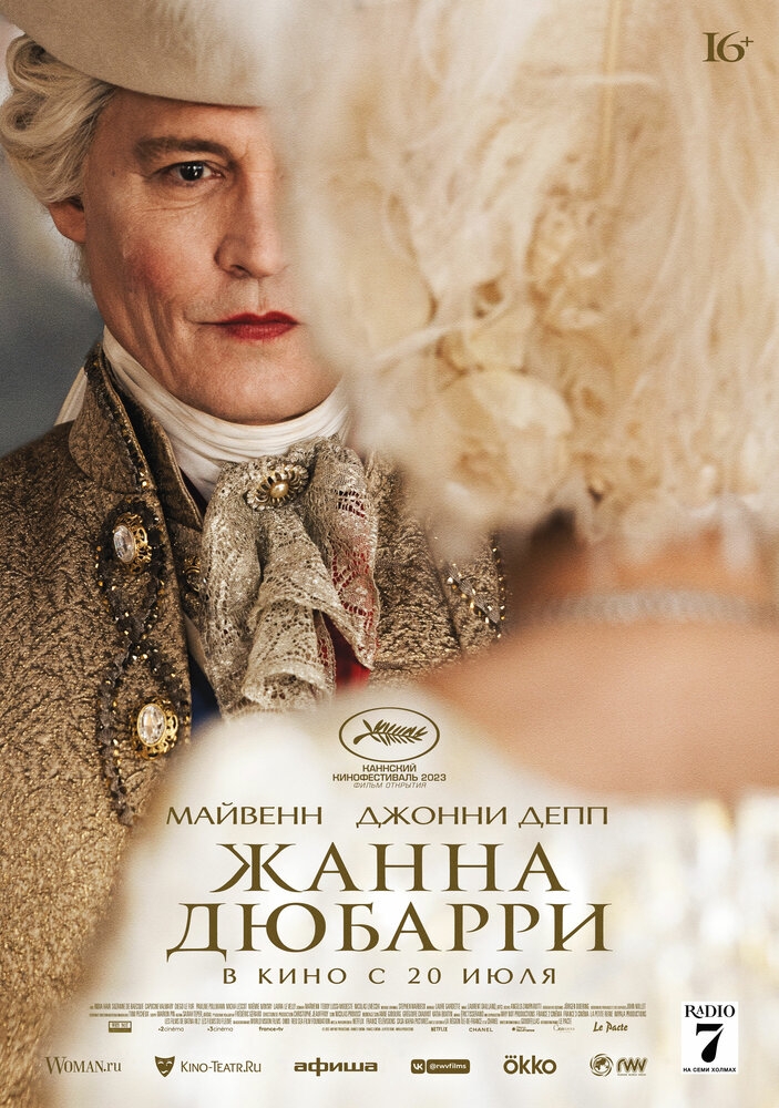 Смотреть Жанна Дюбарри онлайн в HD качестве 720p