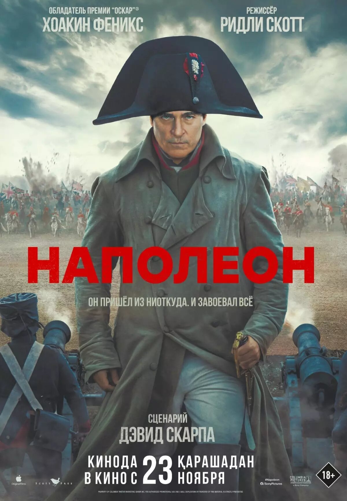 Смотреть Наполеон онлайн в HD качестве 720p