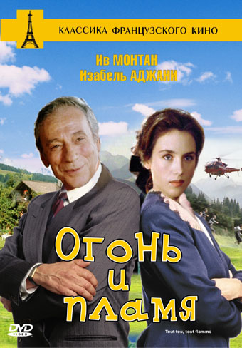 Смотреть Огонь и пламя онлайн в HD качестве 720p