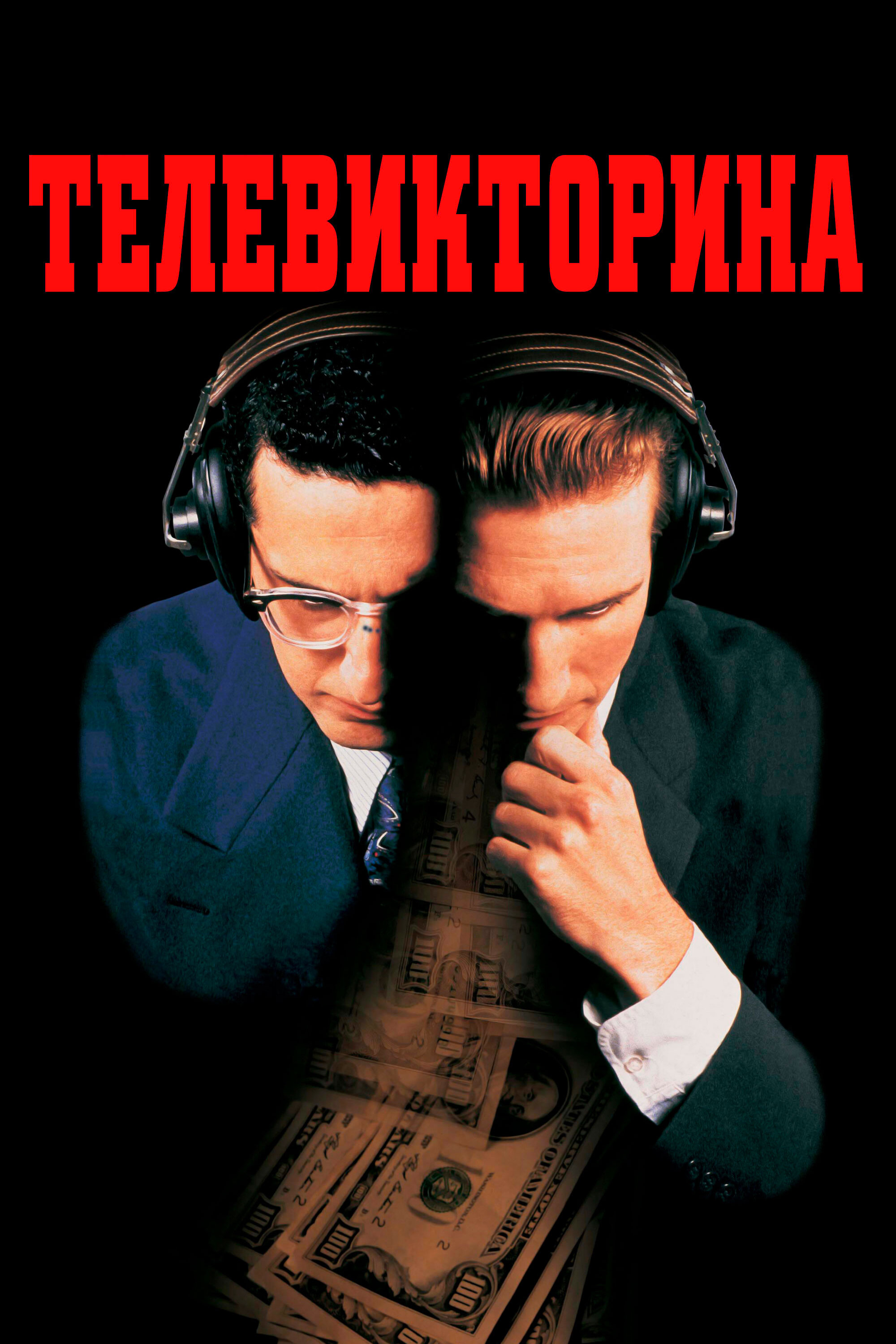 Смотреть Телевикторина онлайн в HD качестве 720p