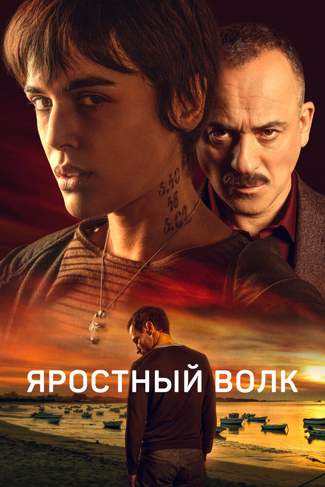 Смотреть Свирепый волк онлайн в HD качестве 720p