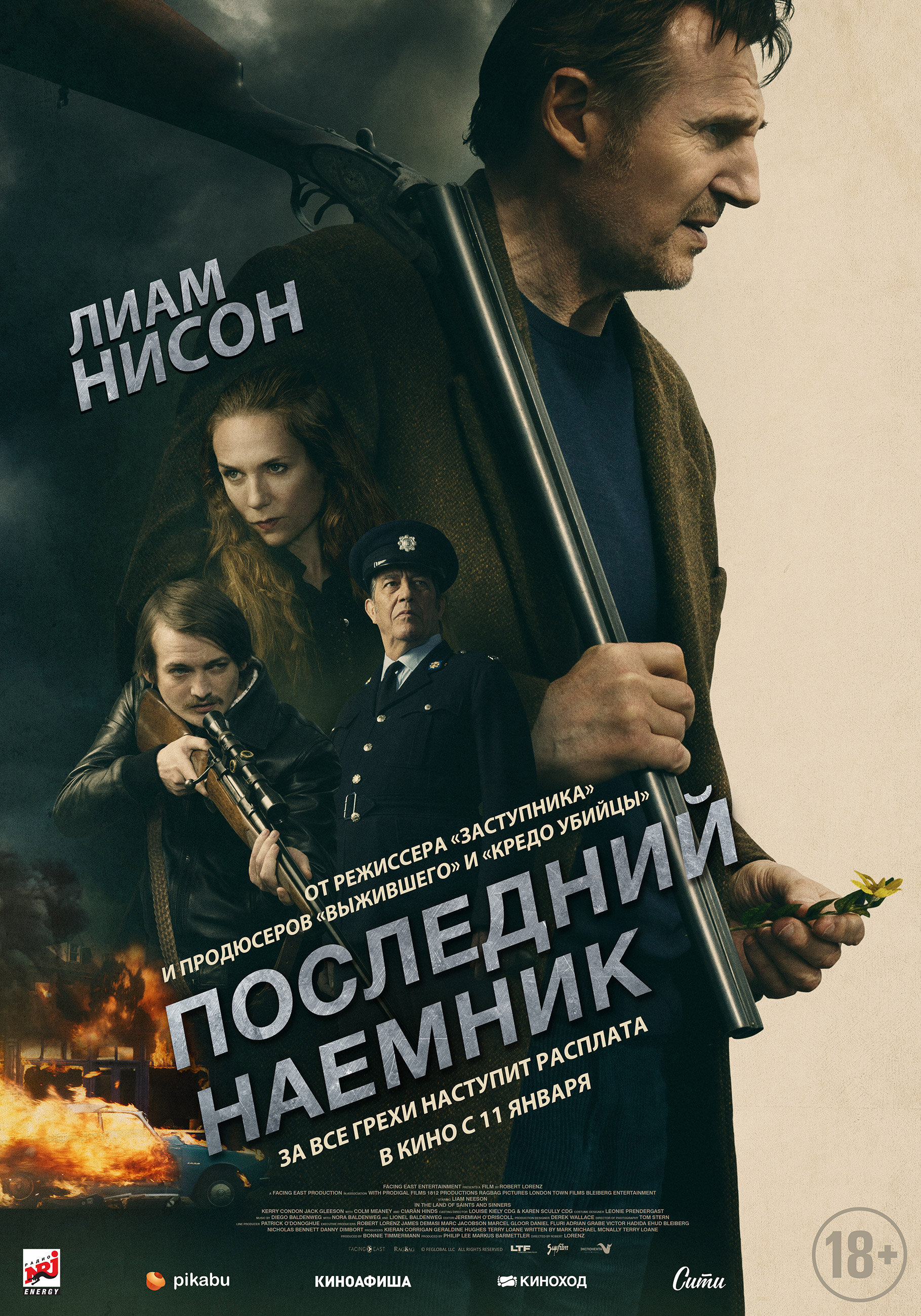 Смотреть Последний наёмник онлайн в HD качестве 720p