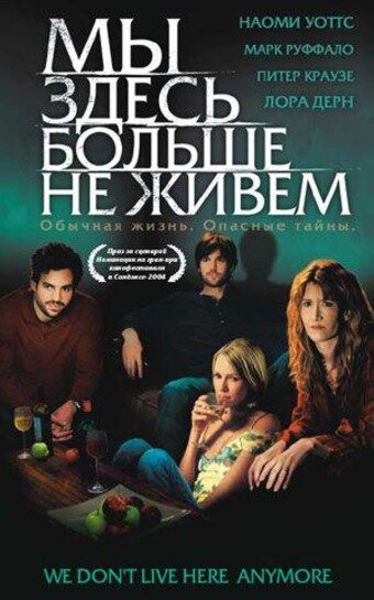 Смотреть Мы здесь больше не живем онлайн в HD качестве 720p