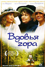 Смотреть Вдовья гора онлайн в HD качестве 720p