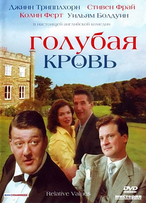 Смотреть Голубая кровь онлайн в HD качестве 720p