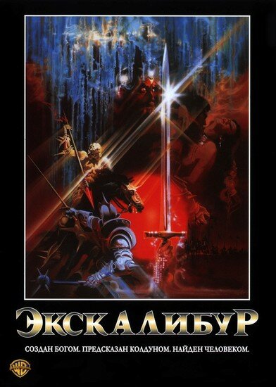 Смотреть Экскалибур онлайн в HD качестве 720p