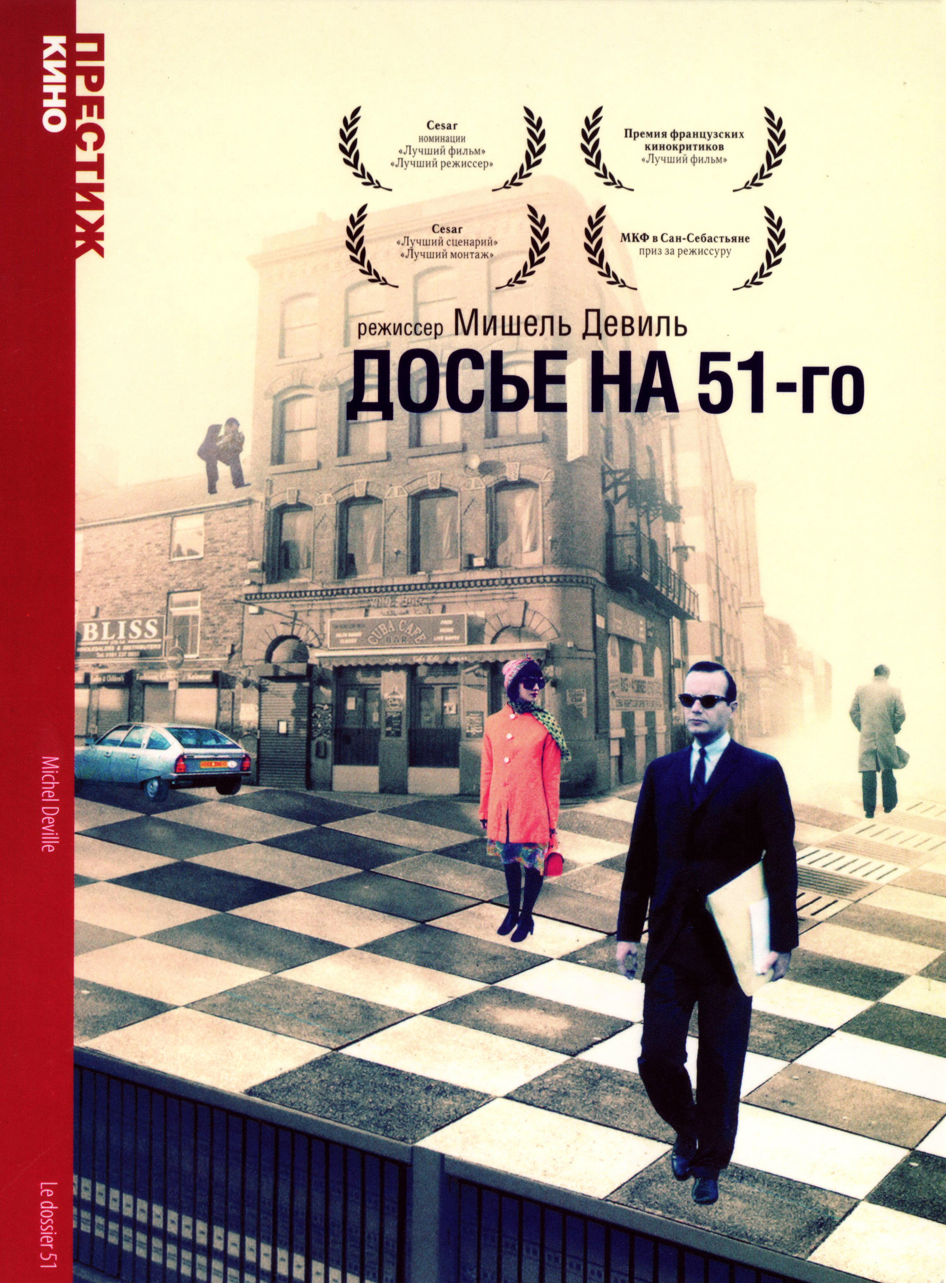 Смотреть Досье на 51-го онлайн в HD качестве 720p