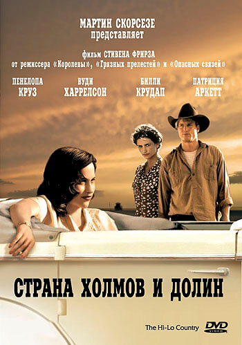 Смотреть Страна холмов и долин онлайн в HD качестве 720p