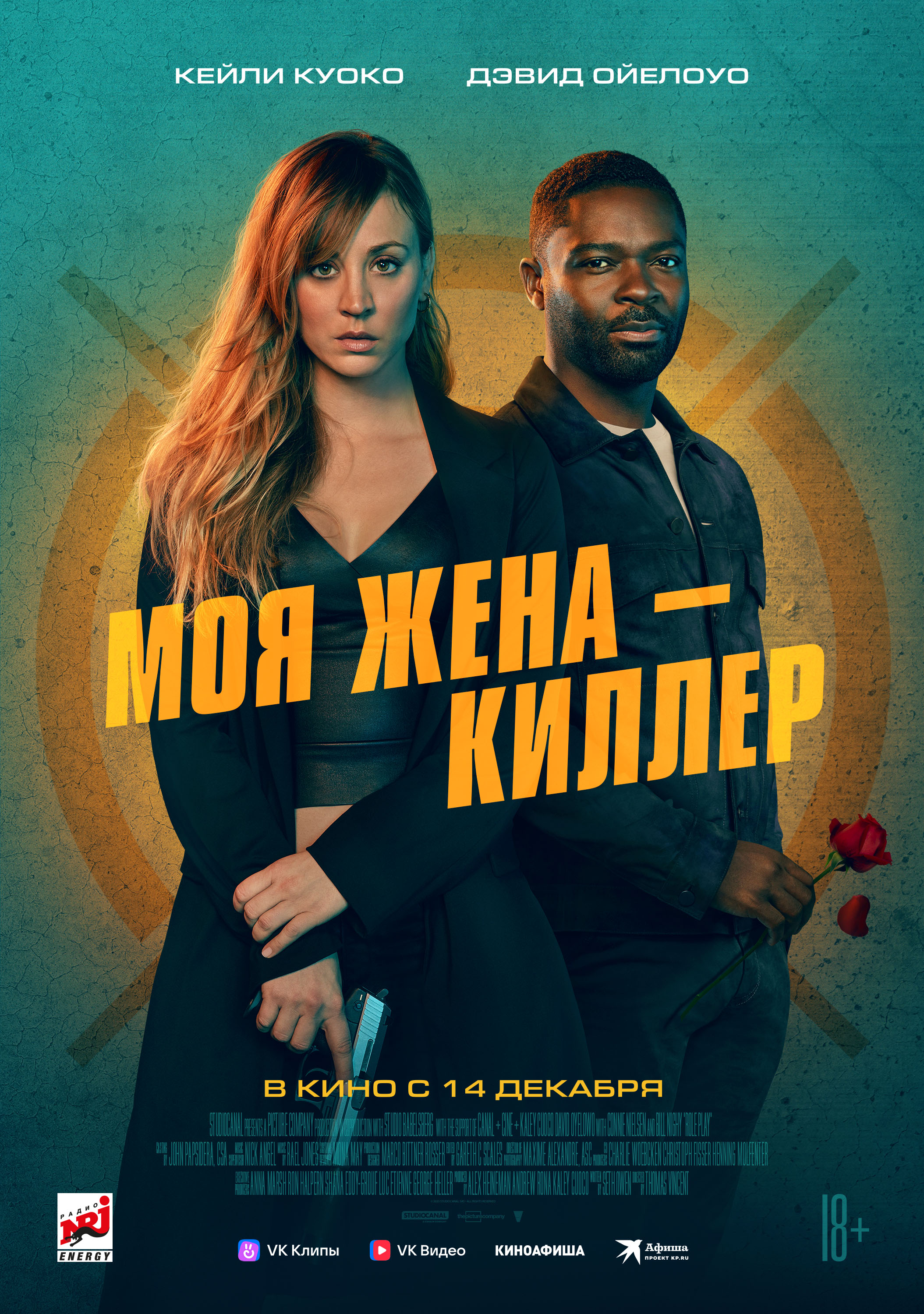 Смотреть Моя жена – киллер онлайн в HD качестве 720p