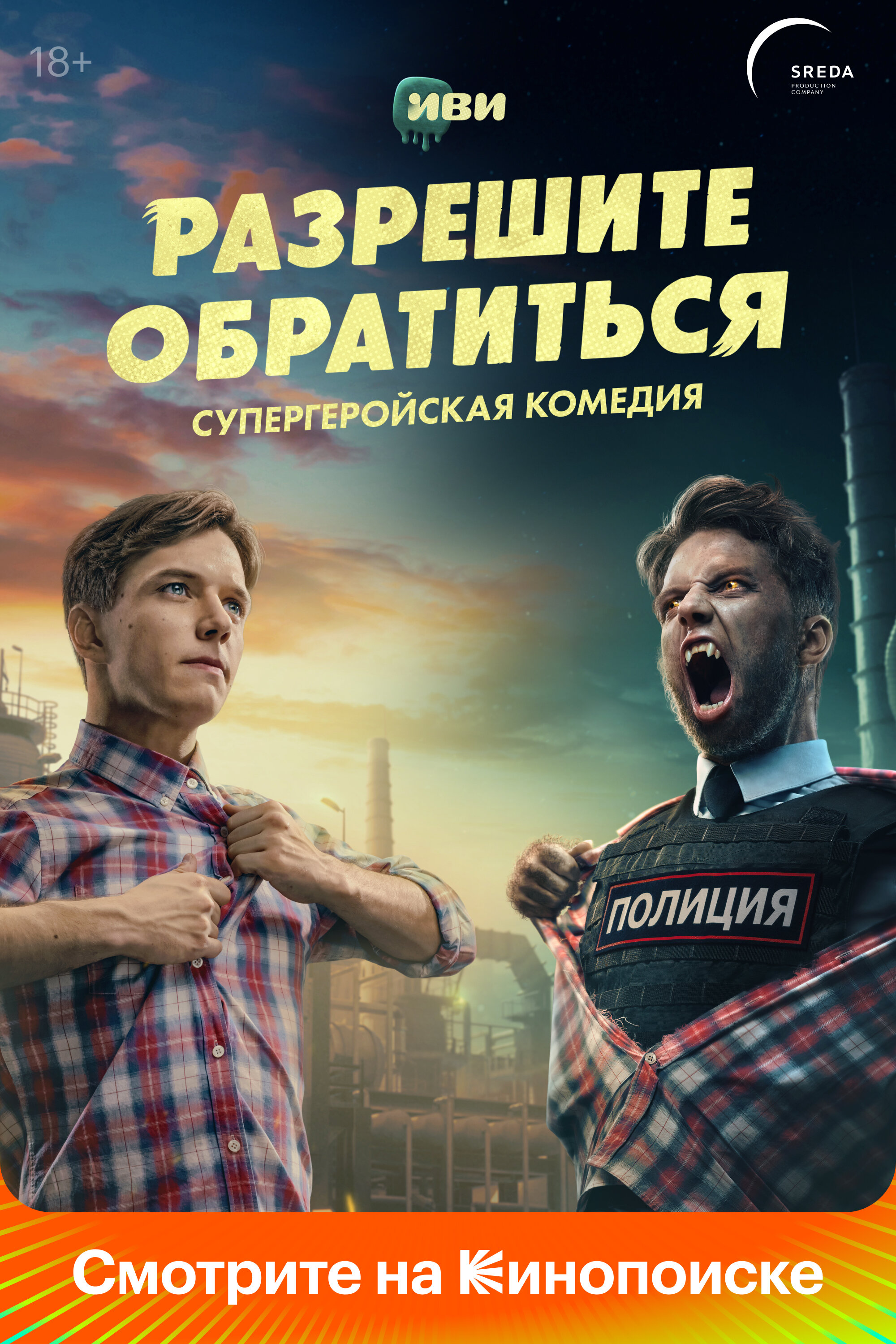 Смотреть Разрешите обратиться онлайн в HD качестве 720p