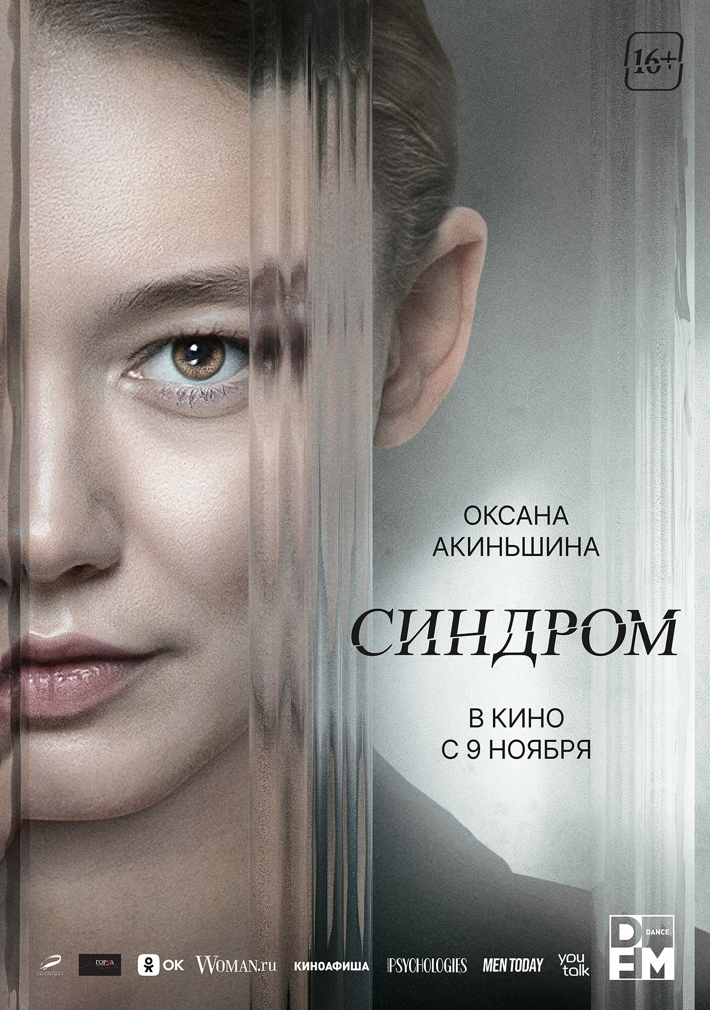 Смотреть Синдром онлайн в HD качестве 720p