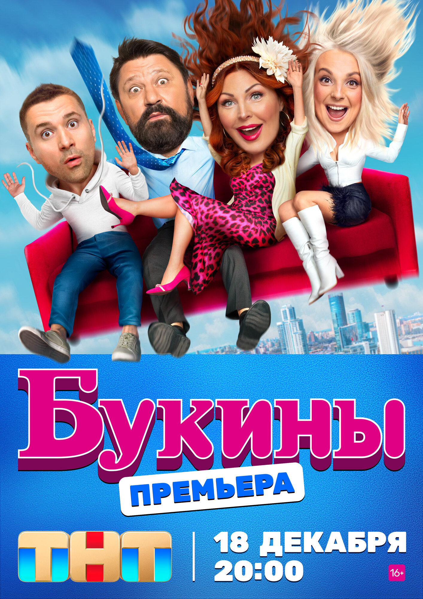 Смотреть Букины онлайн в HD качестве 720p