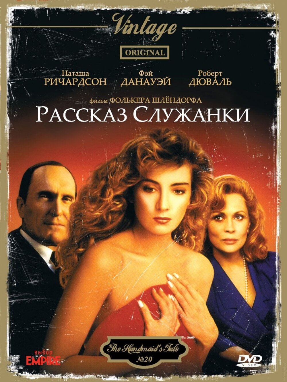 Смотреть Рассказ служанки онлайн в HD качестве 720p