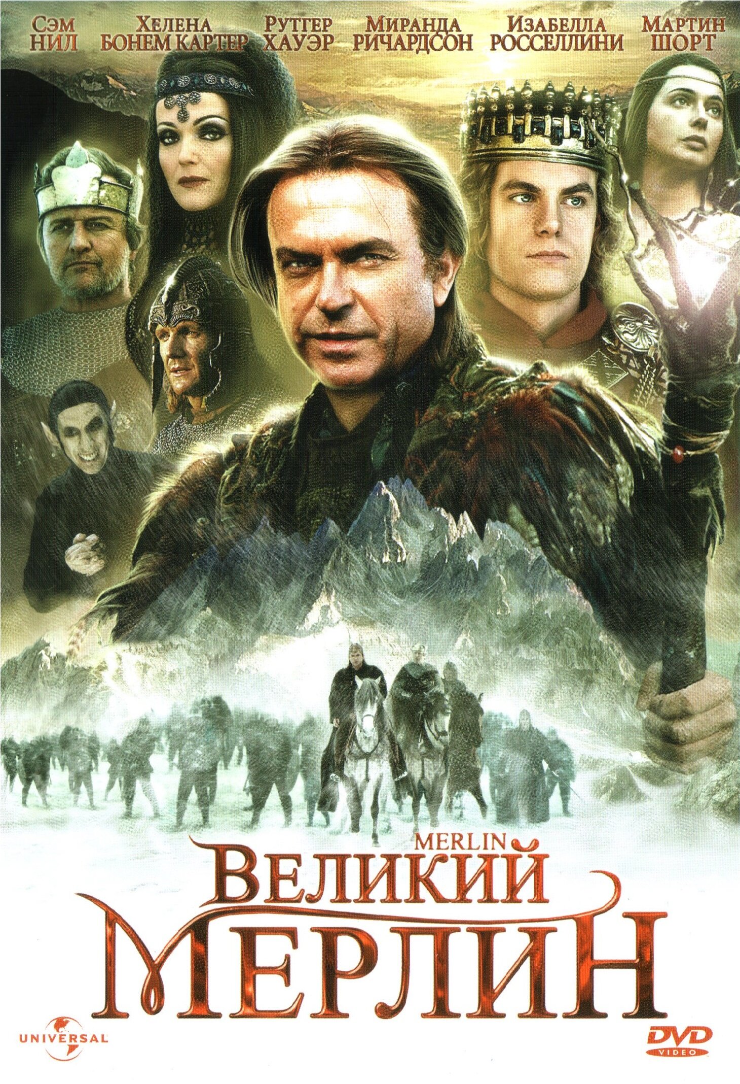 Смотреть Великий Мерлин онлайн в HD качестве 720p