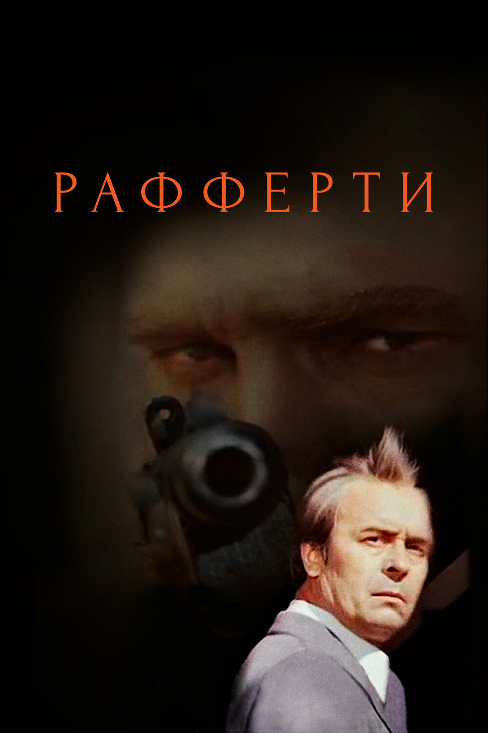 Смотреть Рафферти онлайн в HD качестве 720p