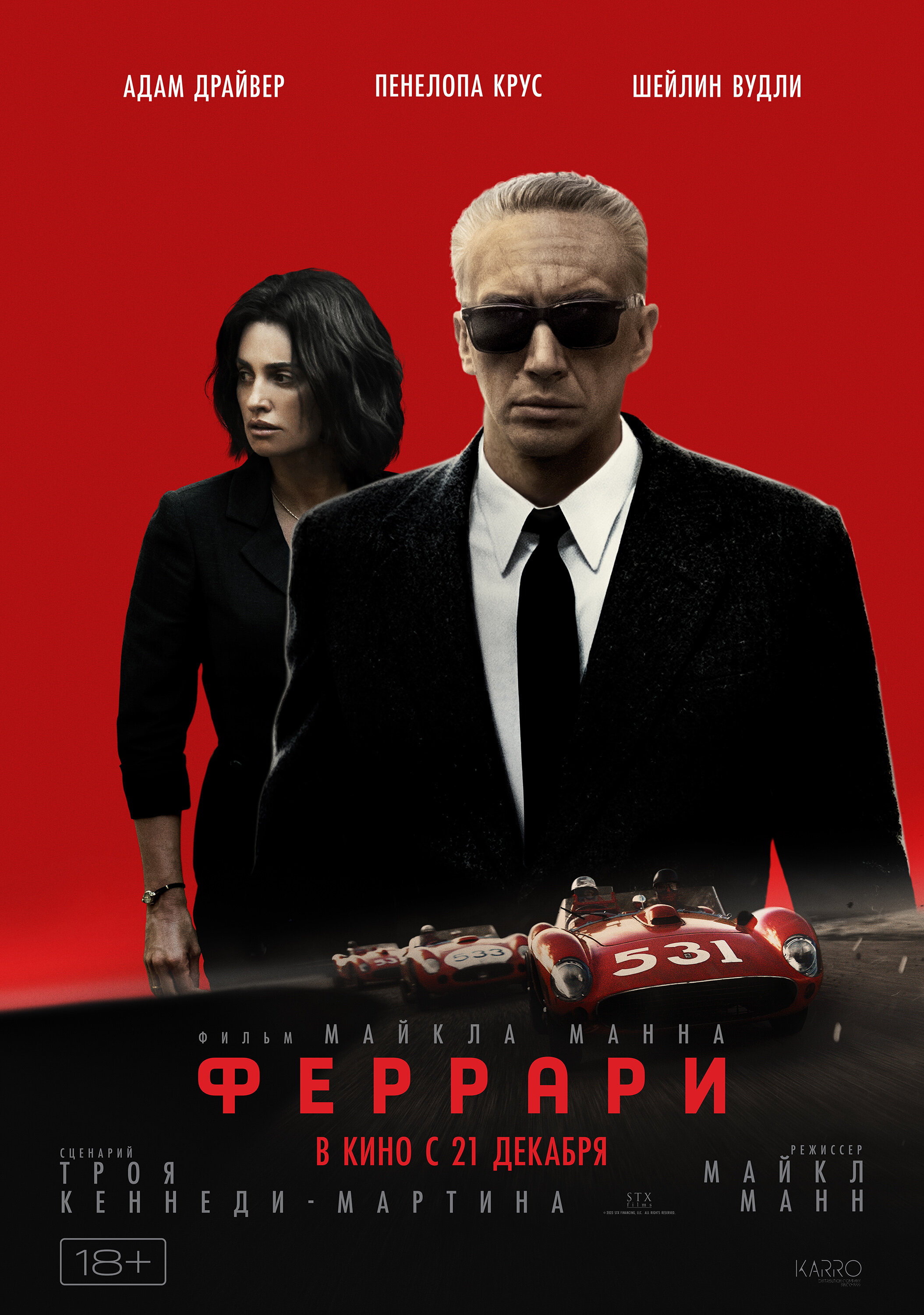 Смотреть Феррари онлайн в HD качестве 720p